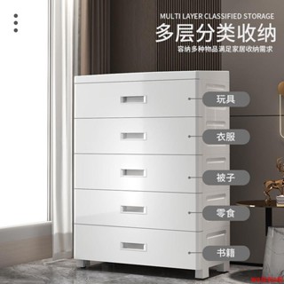 【免運】加厚抽屜式收納櫃子50cm寬家用多層玩具整理箱塑膠兒童衣櫃儲物櫃WS傢俱2館