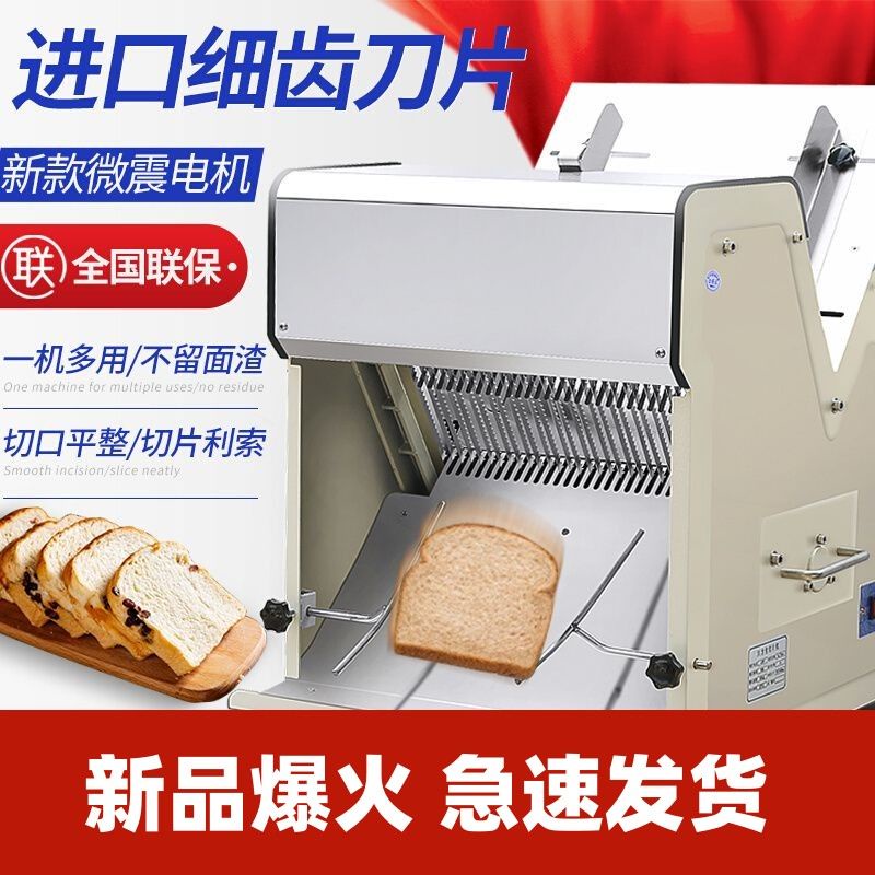 訂金@客服 商用吐司面包切片機 不銹鋼切面包機 方包分片機 電動切片機 器細齒刀自由調節