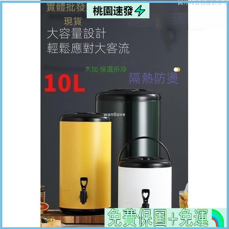 💫台灣公司貨💕发 茶桶 10L大容量 保溫茶桶 不锈钢冰桶 商用保冷桶 不鏽鋼容器保溫茶桶 茶水桶 豆漿果汁桶 咖