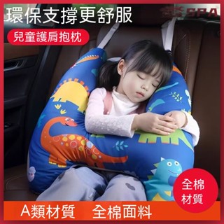 🏍️🚗汽車頭枕護頸枕 汽車睡覺枕頭 車用靠枕 汽車兒童睡覺枕 兒童靠枕車上汽車睡枕抱枕兩用汽車頭枕護頸枕車載用品睡覺神器