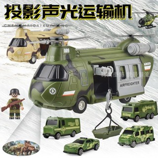 大號慣性運輸機直升機聲光音效投影模擬軍事車模型 兒童男孩玩具車 男孩生日禮物