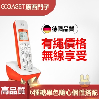 【好物優選】德國 西門子 Gigaset A190 電話機 座機傢用固定固話 子母機 單機 無繩電話 數位電話