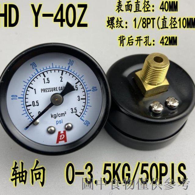 特價Y-40ZY-50Z軸向壓力錶真空表背接式氣壓表氣動氣壓水壓表0-10KG