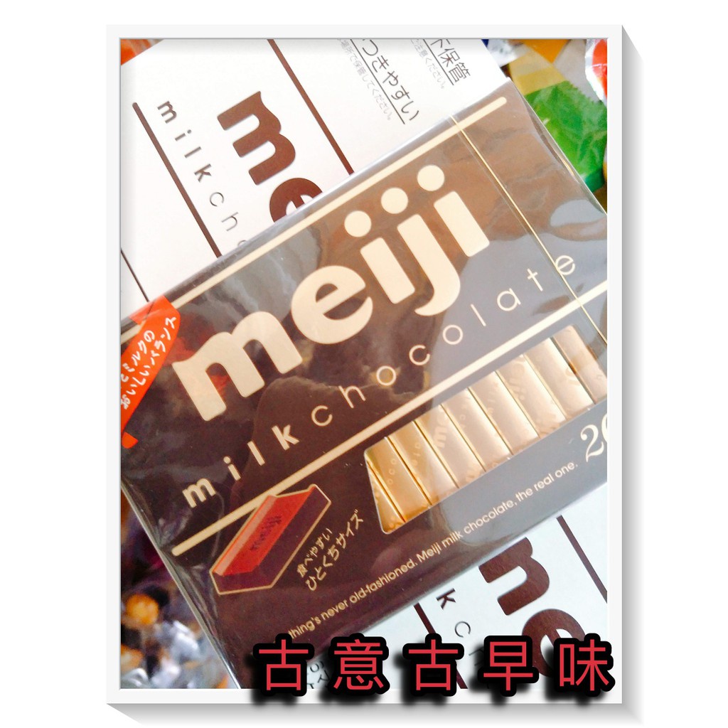 古意古早味 明治巧克力（牛奶巧克力/120g/盒/26枚）懷舊零食 明治食品 另有黑/牛奶/草莓口味 巧克力 日本進口