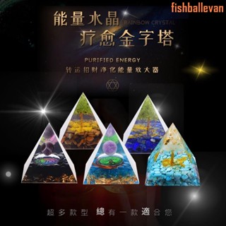 【靈氣師手作】5公分天然水晶金字塔擺件 奧根能量塔招 財旺財消磁淨化書桌汽車擺件 七脈輪輻射冥想石 桌面玄關擺件