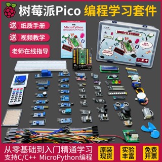 品質優選*樹莓派pico開發板套件主機板程式設計擴展板python Raspberry pi RP2040*精品推薦