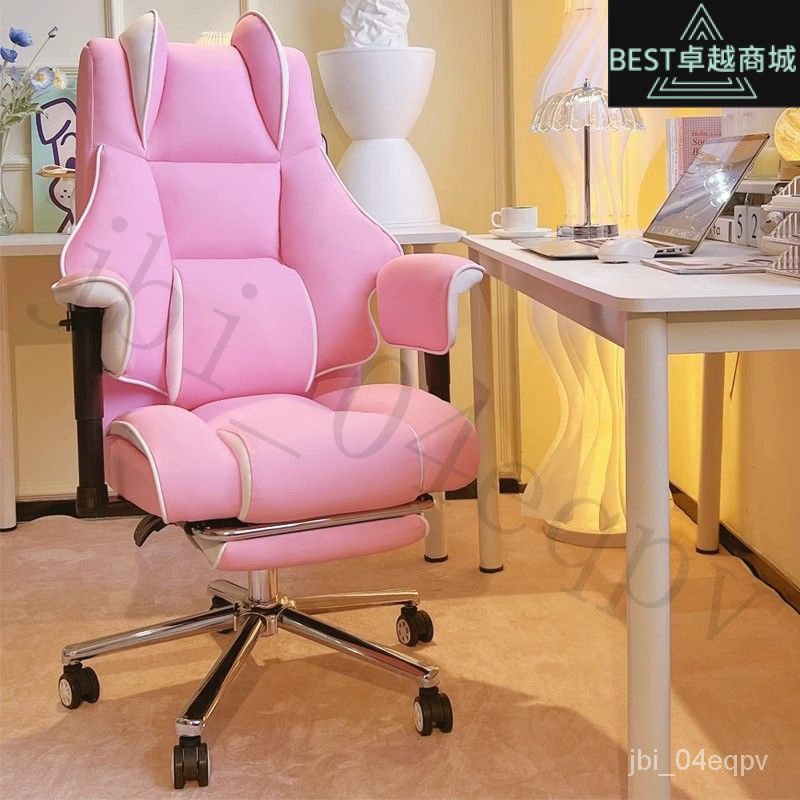 |全網最低 可開發票|電腦椅傢用轉椅粉色人體工學電競椅女生可愛主播舒服久坐學習椅子