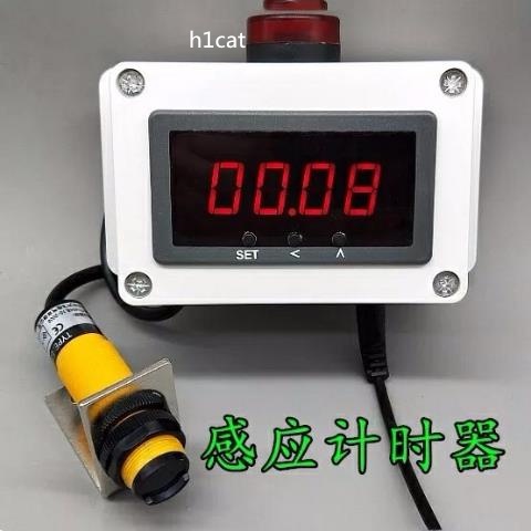 【h1cat】紅外線計時器感應跑步訓練比賽專用激光自動記時儀器數顯電子秒表