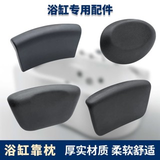 ✨阿悠悠嚴選✨浴缸枕頭 靠枕 防水 泡澡頭枕 洗澡防滑墊 頭靠 靠背墊 靠墊 浴室配件 靠背