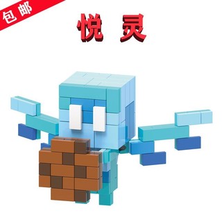 我的迷你世界Minecraft寶劍前哨站21244小安粒Allay悅靈GH0166 麥塊 益智玩具 拼裝積木 積木玩具
