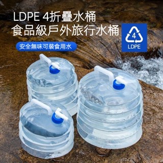 折疊水桶 摺疊水桶 儲水桶 露營水桶 水桶水龍頭 裝水容器 伸縮水桶 飲水機水桶 透明水桶 食品級材質 戶外旅行水桶