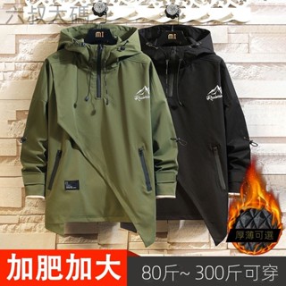 M-8XL 大尺寸男裝 加大尺碼外套 大尺碼夾克 大尺碼防風外套 加大尺碼衝鋒衣 大尺碼連帽上衣 不規則設計感衝鋒衣 男