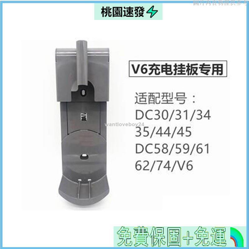 🎄台灣公司貨💖dyson戴森 吸塵器 配件V7 V8 充電底座 V6 充電支架 DC系列 吊飾