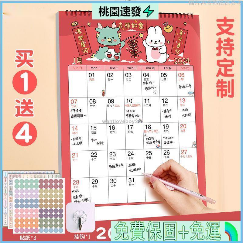 🎄台灣公司貨💖2024年日曆 2024年日曆 掛曆 檯曆 龍年記事掛曆打卡計劃備忘錄檯曆個性創意卡通365日曆