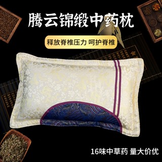 ✅滿99元出貨 中藥護頸安神睡眠枕修復頸椎病睡覺神器蕎麥決明子茉莉花藥枕禮品 居家家
