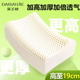 【名私家居生活館】天然乳膠枕頭高枕泰國進口單只防蟎超厚超高枕頭護頸椎枕芯助睡眠