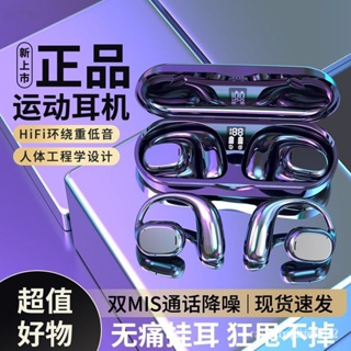 【臺灣頂級】新款骨傳導藍牙耳機掛耳式無線運動型跑步專用降噪適用華為通用男