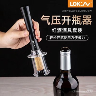 開瓶 葡萄酒開瓶器 啤酒開瓶器 不銹鋼 軟木塞開瓶器 紅酒瓶蓋 壁掛式開瓶器創意開瓶器紅酒氣壓開瓶器葡萄酒針式專業品