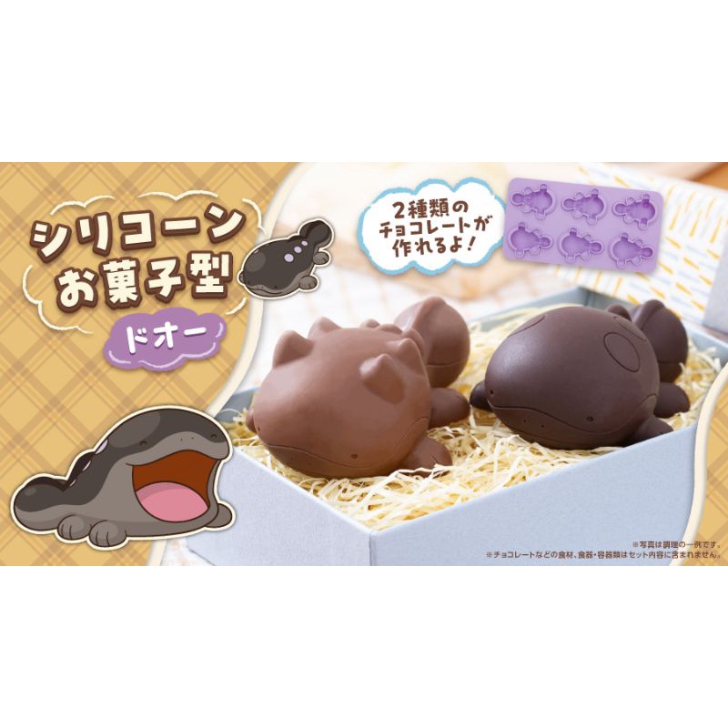 寶可夢中心 代尋 預購 代購 土王 甜點 模具 矽膠 冰品 情人節 巧克力 點心 禮物 送禮 寶可夢