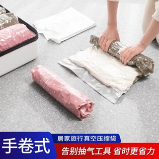 桃園發貨 真空袋 真空壓縮袋 免抽氣手捲壓縮袋 衣物收納袋 行李箱專用衣物收納包 羽絨服真空手動壓縮收納袋 旅行壓縮免運