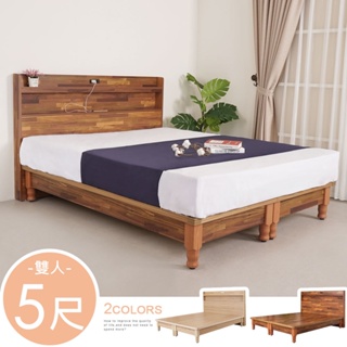 Homelike 松野附插座床架組-雙人5尺(二色可選) 雙人床架 床頭片 雙人床組 專人配送安裝