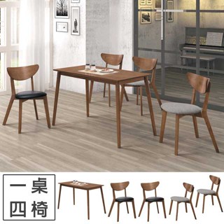 Homelike 喜家居胡桃4尺餐桌椅組(一桌四椅)(11434) 專人配送