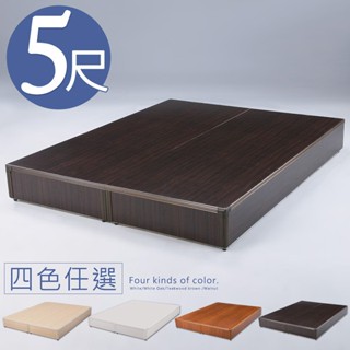 Homelike 喜家居雙人5尺日式六分床臺(多色可選)(1626) 床底 床組 雙人床 租屋 專人配送安裝