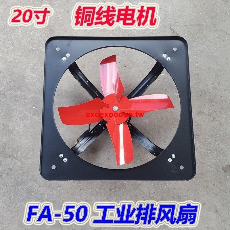 #限時折扣#FA-25 30 35 40 50方形家用排風扇換氣扇排氣扇抽風機銅線電機
