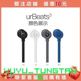 Beats urBeats 3耳機入耳式重低音降噪魔音耳塞式蘋果運動ub3帶麥 耳機 有線耳機 入耳式耳機