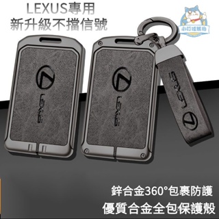 『小叮噹車品』適用於LEXUS卡片鑰匙套 凌志RX300 ES300h LS500卡片鑰匙包 凌志卡片鑰匙合金保護套