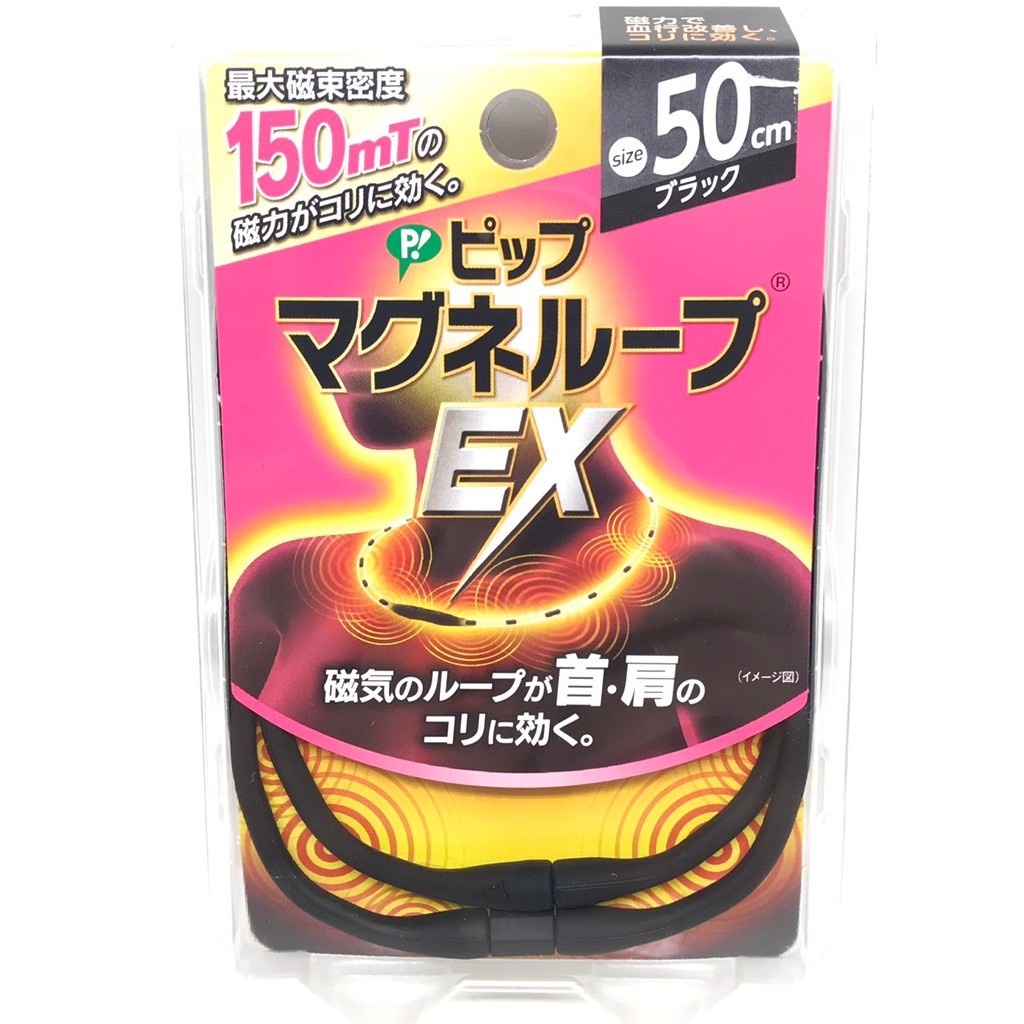[日本公司貨] 磁力 項圈 EX加強版 黑/粉/藍 45/50/60cm 磁石 日本製 MAX加強版