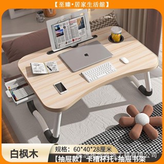 至臻 床上懶人桌 家用學習書桌 簡約臥室電腦桌 飄窗宿捨學生小桌 床上筆電桌 床上折疊桌 懶人桌 床上託盤 和室桌