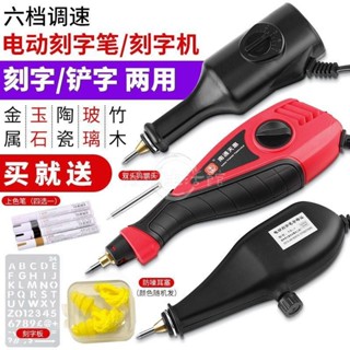 臺灣出貨🔥220v玉石打孔鑽 電動刻字筆雕刻筆小型手持金屬電刻筆打標機電動鑿字機金屬刻字機免運