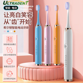 🔥台灣發售🔥 電動牙刷 便攜式 防水 希爾頓自動電動牙刷兒童成人學生USB充電防水美白超聲波牙刷