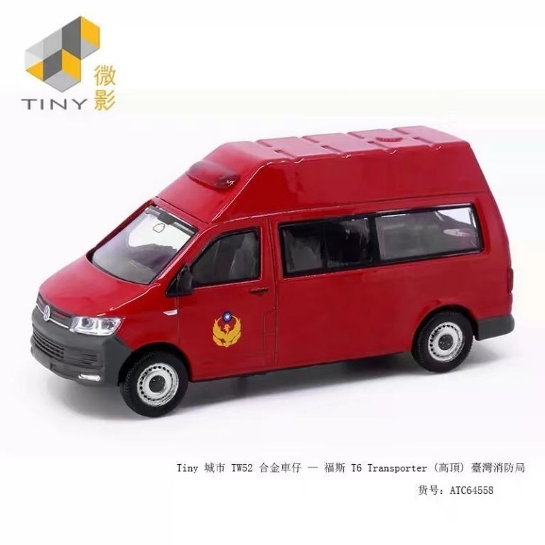 1:64 TINY微影 TW52大眾福斯T6 Transporter 高頂臺灣消防局車模