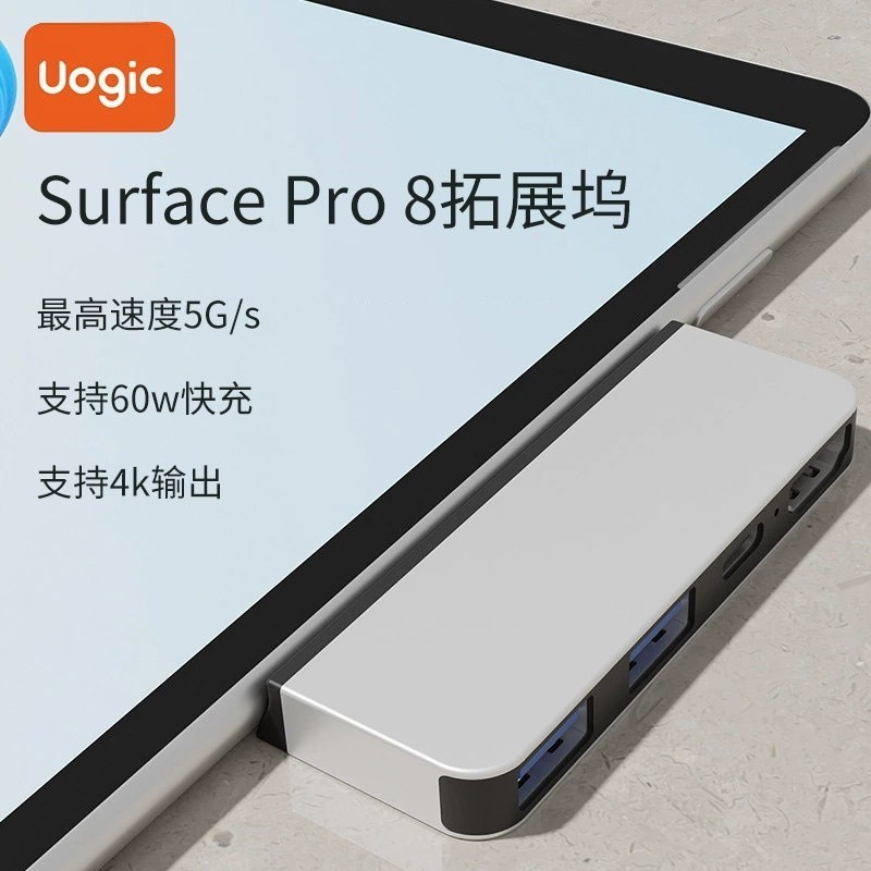 ✬【】適用微軟surface pro8/9擴展塢typec接口USB3.0