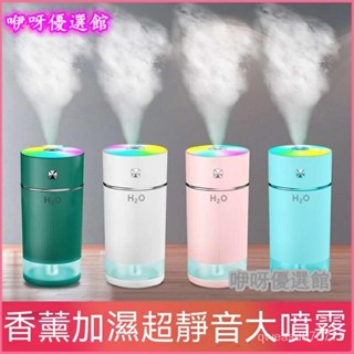 車載香薰加濕器小型空氣凈化器迷你USB靜音噴霧器車內除異味擺件 加濕器 香氛機 香薰機 水氧機 噴霧器 擴香機 芳香機