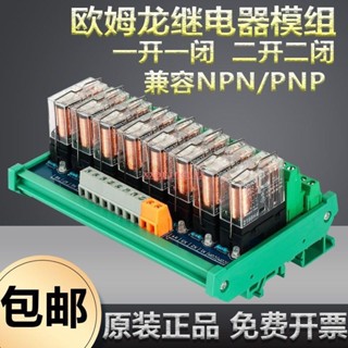G2R-1-E繼電器模組模組控制板DC12V/24V歐姆龍8路PLC通用型轉接板135