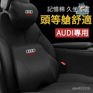 AUDI奧迪頭枕護頸枕 AUDI奧迪靠枕腰靠 奧迪Q2 Q3 Q5 A1 A3 A4 A5 A6汽車內飾用『小叮噹車品』