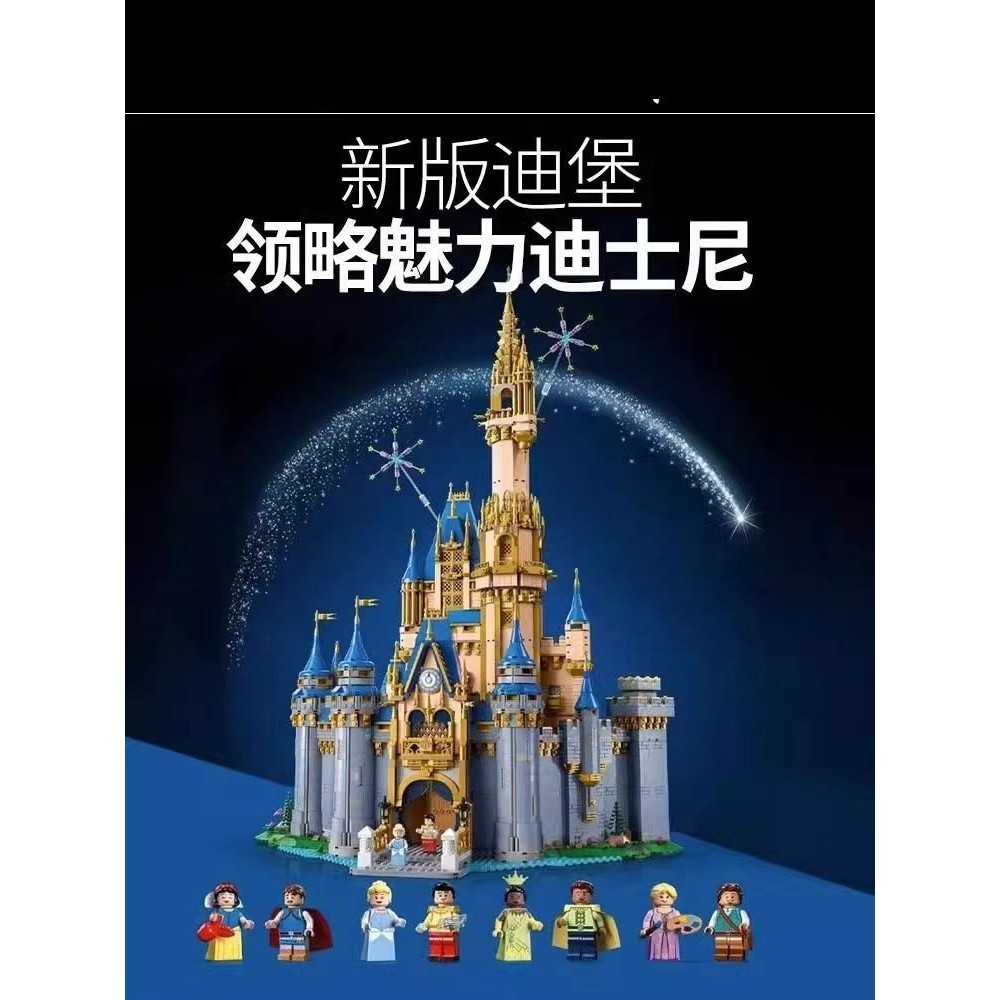 ⚡台灣熱賣⚡兼容樂高迪士尼100周年迪士尼城堡43222灰姑娘公主女孩子拼裝積木