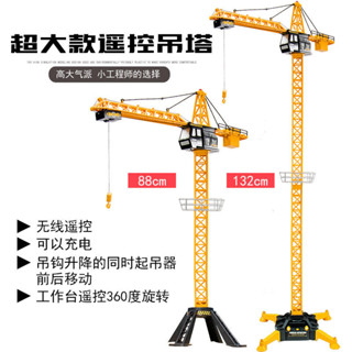 兒童遙控塔吊玩具車超大號無線電動吊車模型吊車可充電玩具