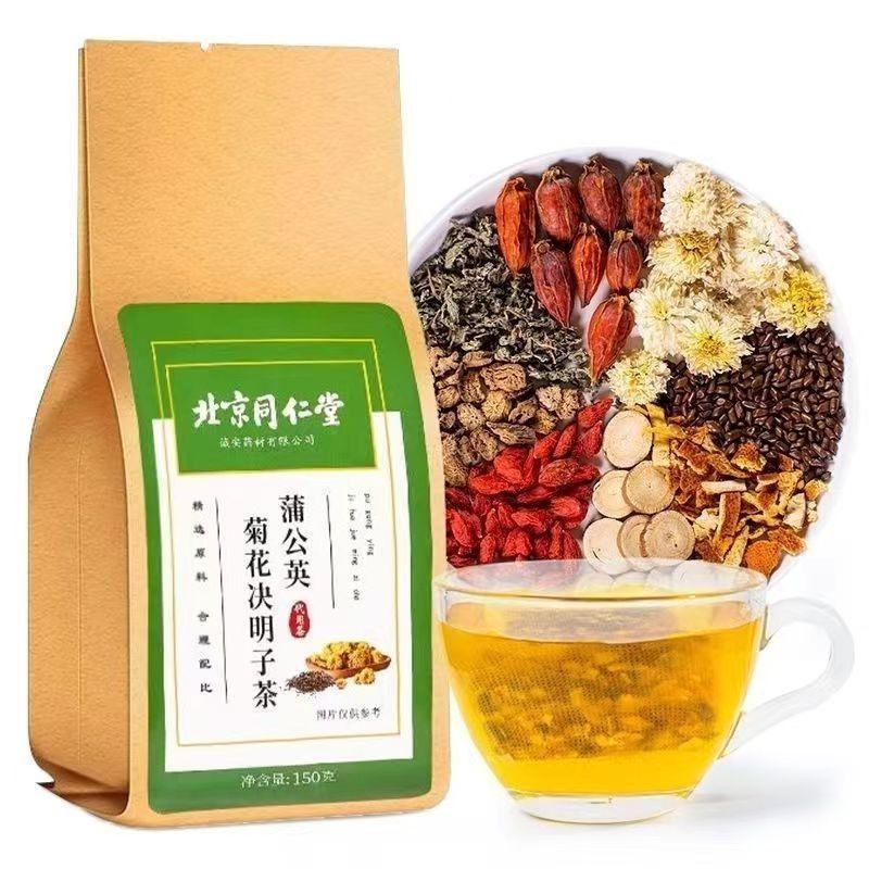 5盒150小包北京同仁堂 菊花決明子茶 菊花茶蒲公英菊花決明子茶 金銀花茶 養生茶 決明子茶包 枸杞茶金銀花牛蒡根養生😊