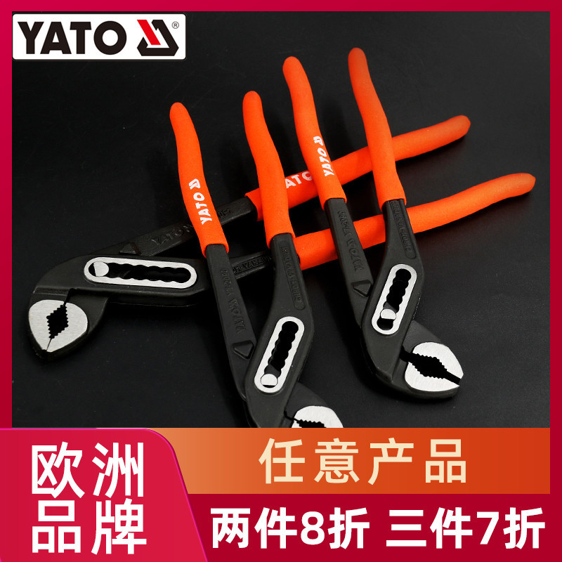 “五金工具”YATO水泵鉗水管鉗子多功能大力鉗可調式活動水管鉗式扳手工具