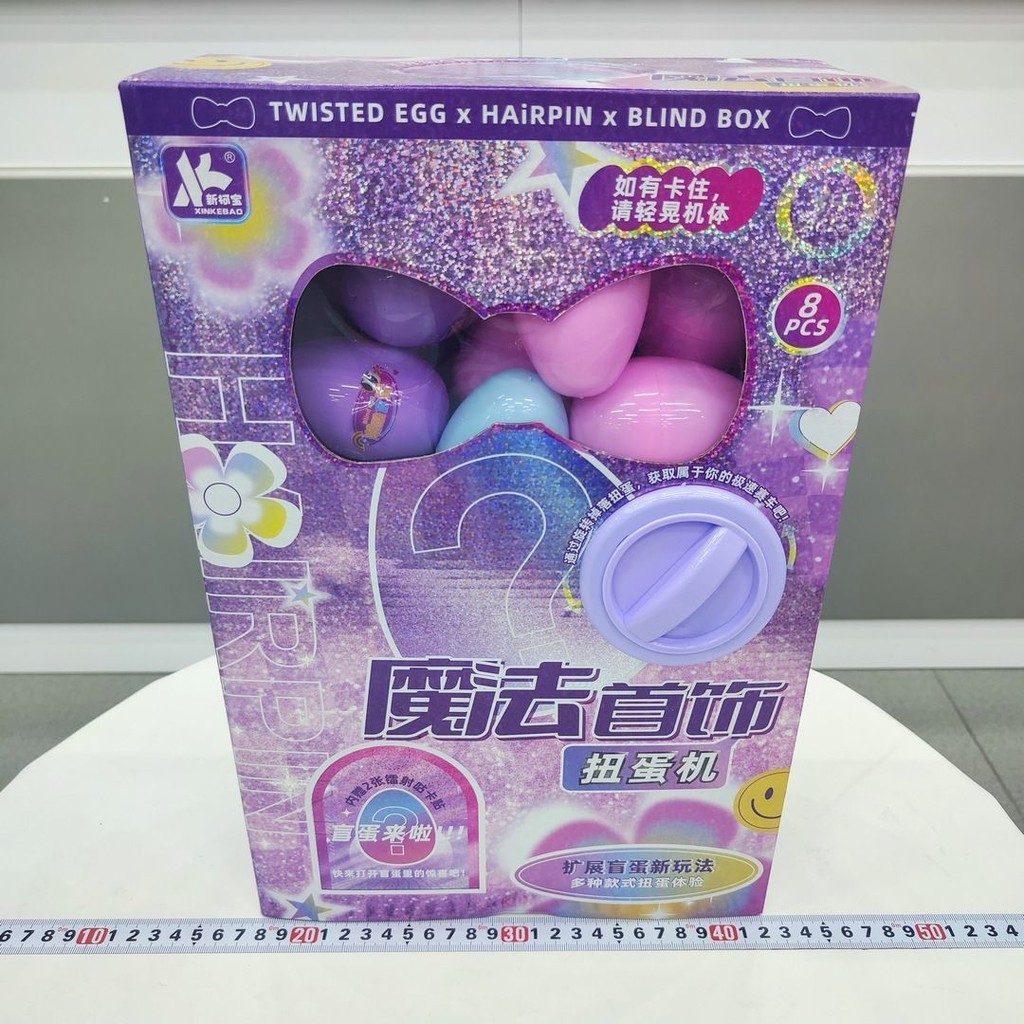 //熱銷暢賣//魔法首飾盲盒扭蛋機仿真飾品中華超人驚喜寶貝盲盒扭蛋機兒童玩具