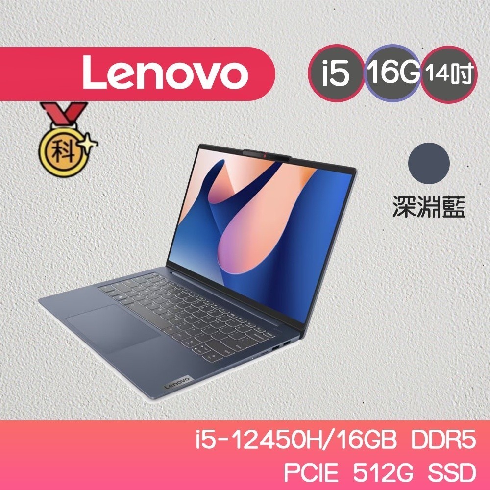 Lenovo 聯想 IdeaPad Slim 5i 83BF0017TW 藍 14吋 鋁合金 i5/16G 感恩母親節