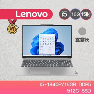 Lenovo 聯想 Ideapad Slim 5i 82XF001JTW 16吋效能筆電 i5-1340P