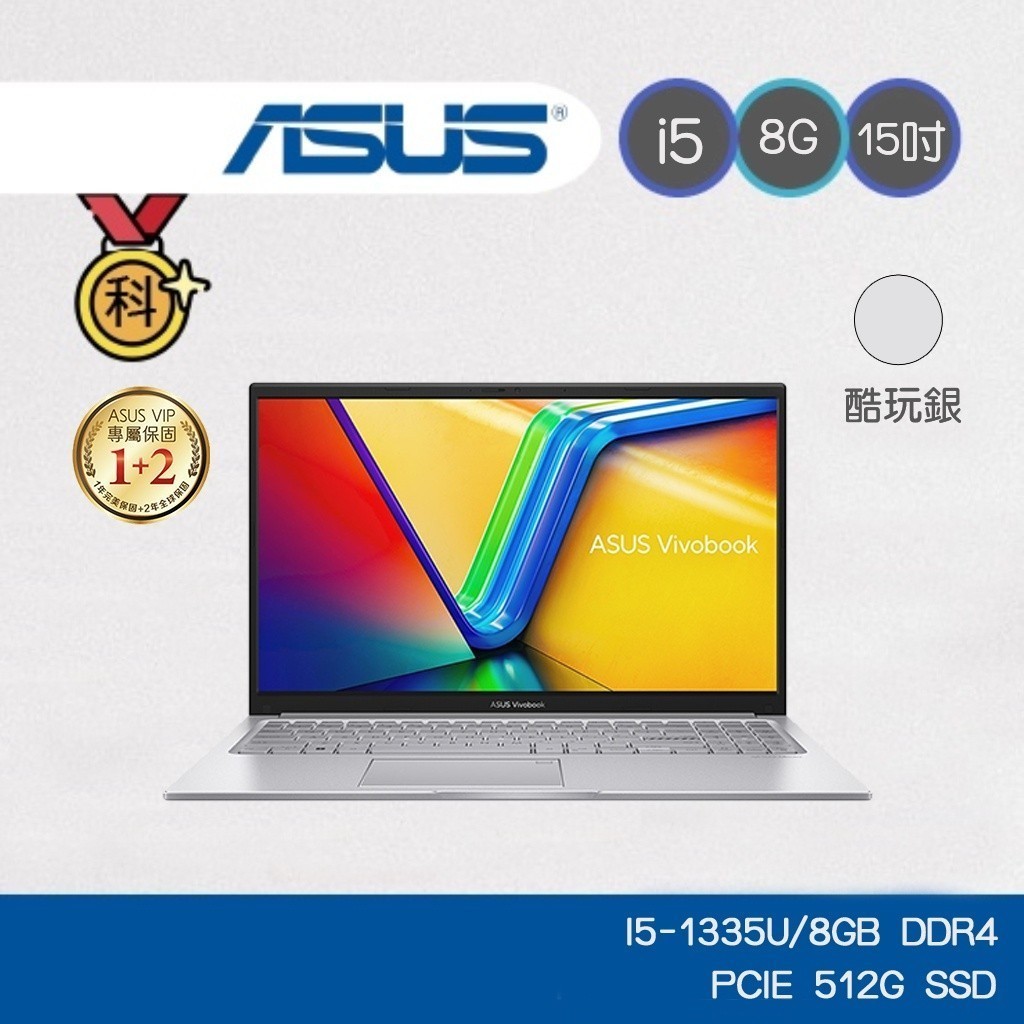 ASUS VIVO X1504VA-0031S1335U 酷玩銀 15吋 文書機 i5-1335U/8G/512G