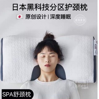 護頸枕頭 助眠枕 宿捨枕頭 記憶枕 防蹣抗菌 久睡不塌日本反牽引枕3D分割槽SPA護頸椎枕頭單人側躺助睡眠枕芯