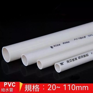 台灣熱銷︳ 可擦切 pvc水管 pvc 管 4分水管 6分水管 管材 膠粘管道 塑料 飲用水管 上水管 加厚