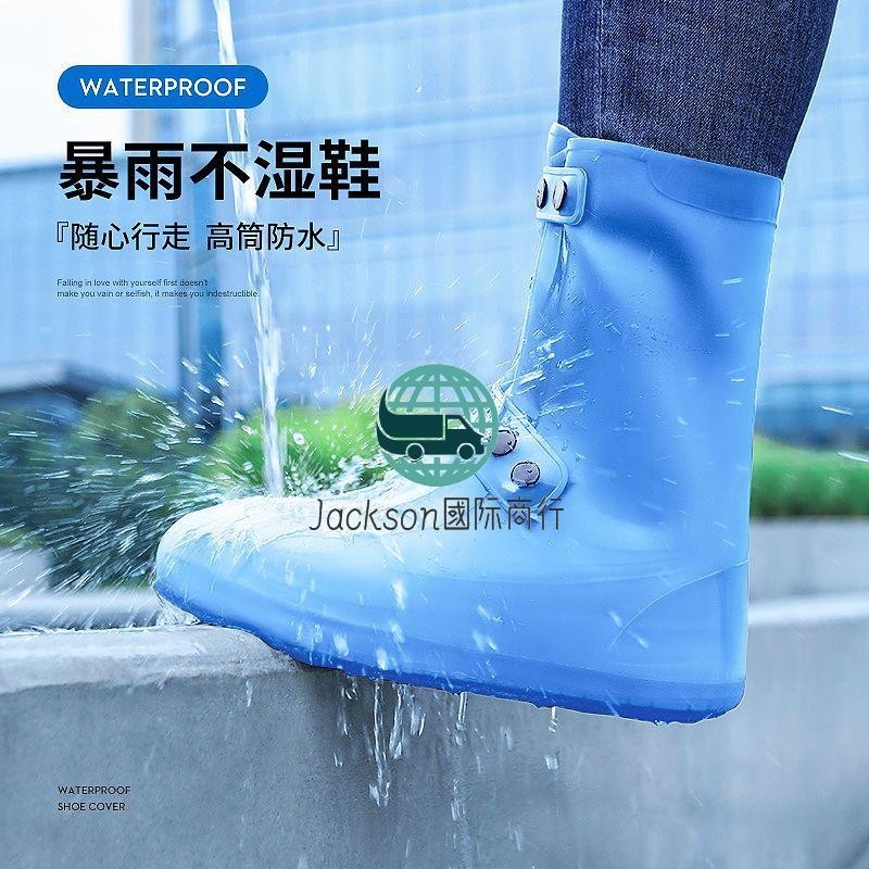 工廠直銷🔅雨鞋套防滑加厚防水鞋套耐磨矽膠雨鞋套男女成人新款水鞋兒童雨靴